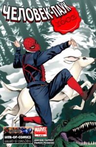 spiderman1602_cover  